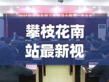 飞鸟依人 第6页